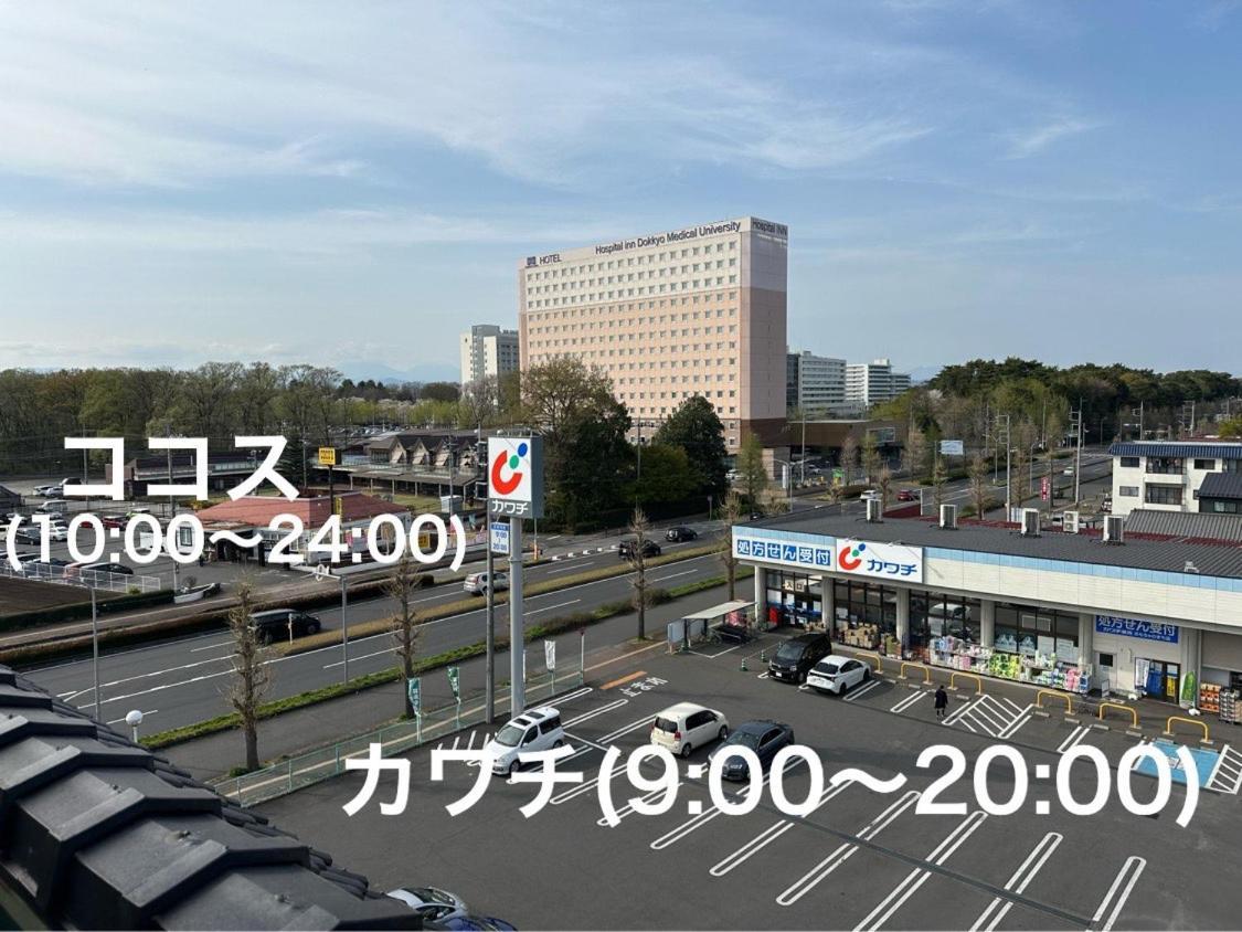 ビジネスホテルいしむら 壬生町 エクステリア 写真