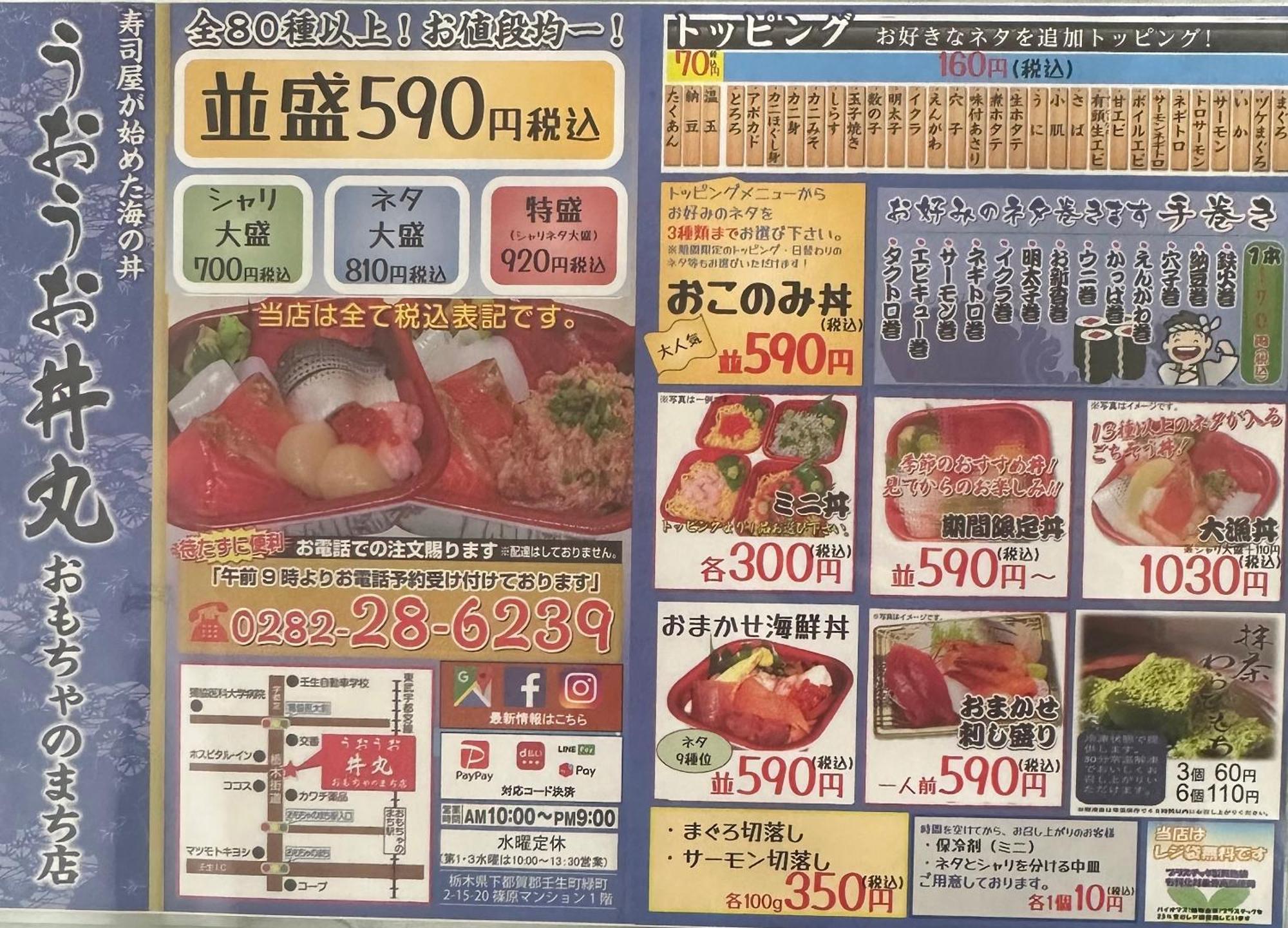 ビジネスホテルいしむら 壬生町 エクステリア 写真