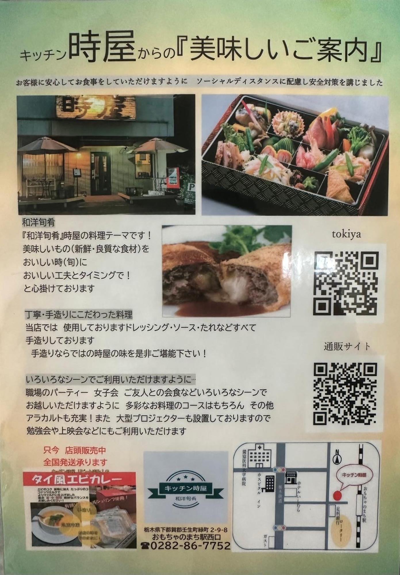 ビジネスホテルいしむら 壬生町 エクステリア 写真