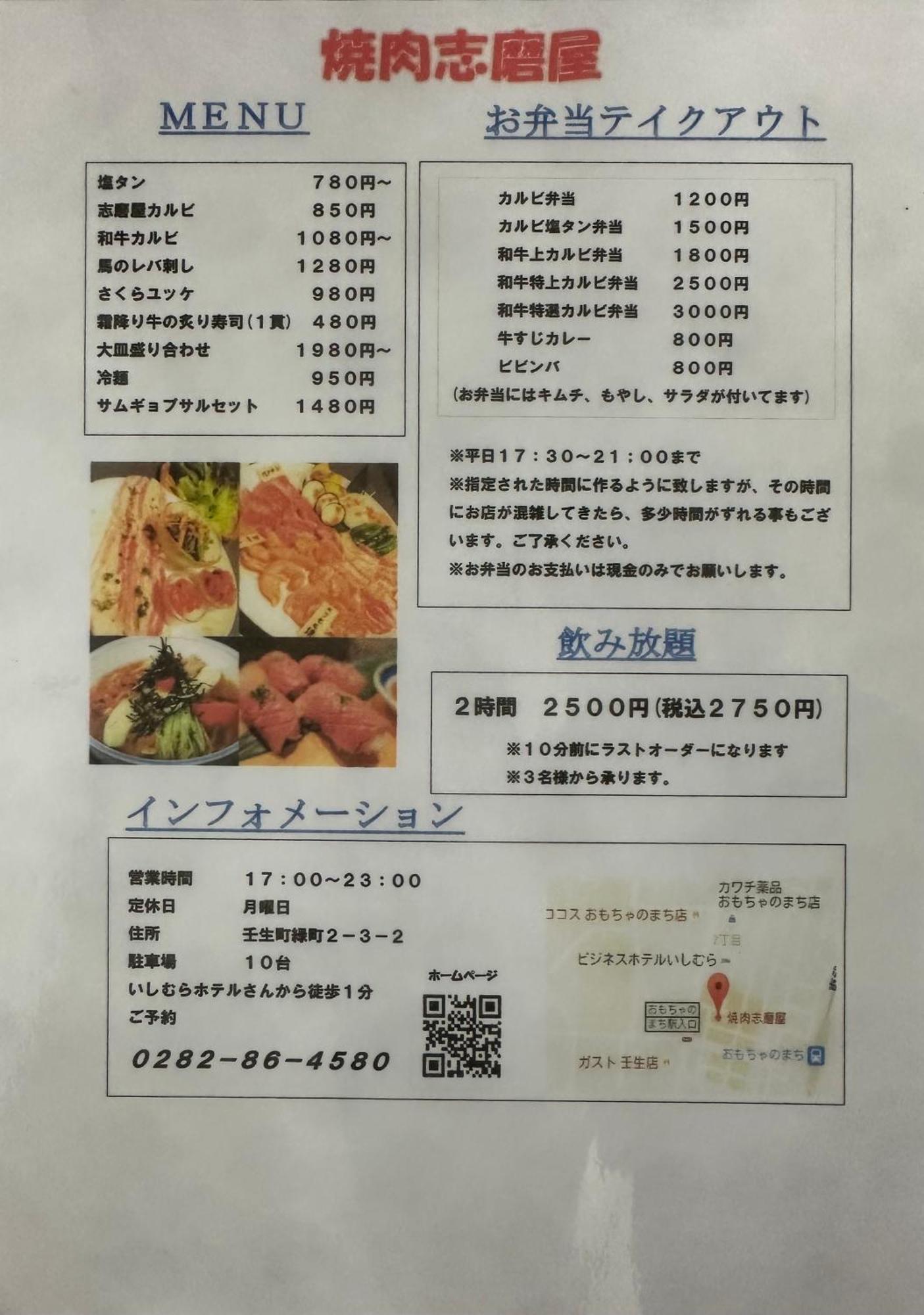 ビジネスホテルいしむら 壬生町 エクステリア 写真
