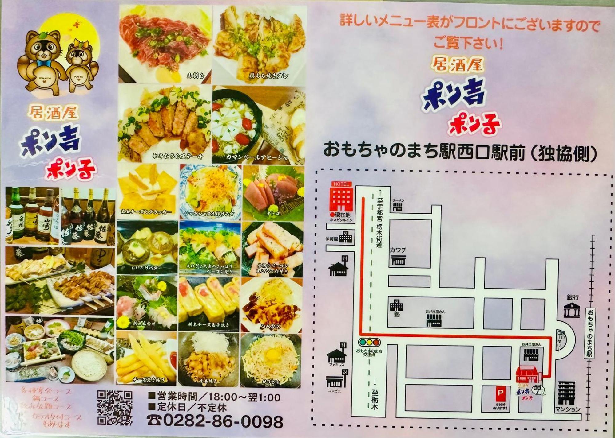 ビジネスホテルいしむら 壬生町 エクステリア 写真